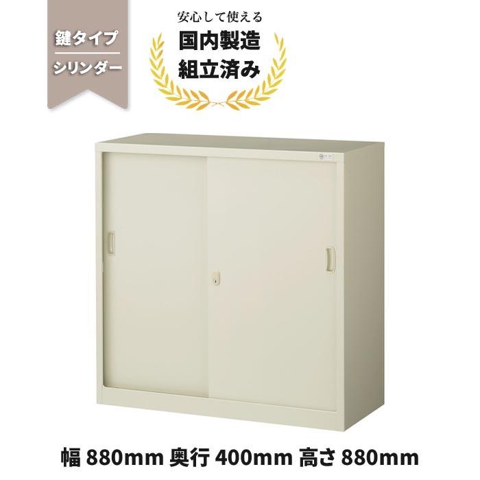 キャビネット 引き戸 A4対応 スチール 本棚 【鍵付き】 引き戸書庫 G-33SS 生興 CH-042078N
