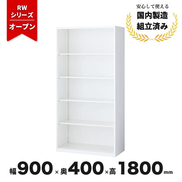 キャビネット オープン書庫 A4対応 スチール 本棚 ホワイト 下置用 RW4-18K 生興 QUWALL クオール CO-042928N
