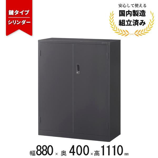 キャビネット 両開き 書庫 A4対応 スチール 本棚 ブラック 鍵付き 置用 ASK-34H 生興 CR-041727N