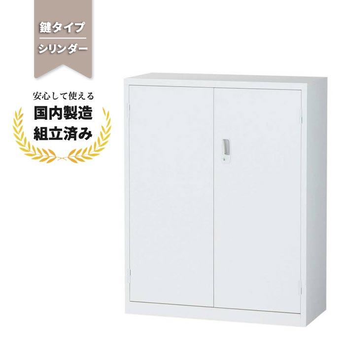キャビネット 両開き 書庫 A4対応 スチール 本棚 ホワイト 鍵付き 下置き用 W880 D380 H1110 生興 ALZ-H34 CR-042021N