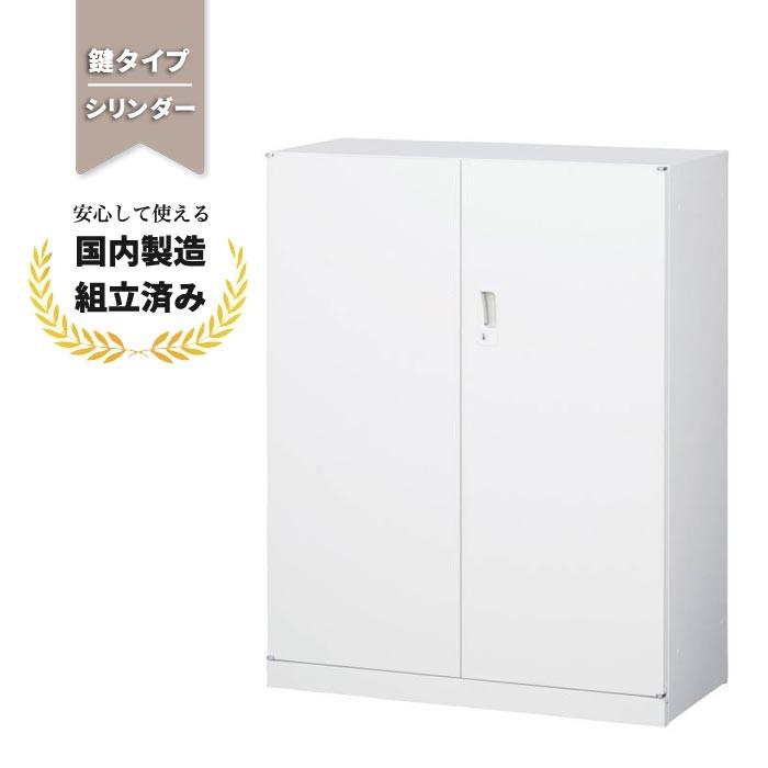 キャビネット 両開き 書庫 A4対応 スチール 本棚 ホワイト 鍵付き 下置き用 W880 D400 H1120 ANW-34H 生興 CR-042044N