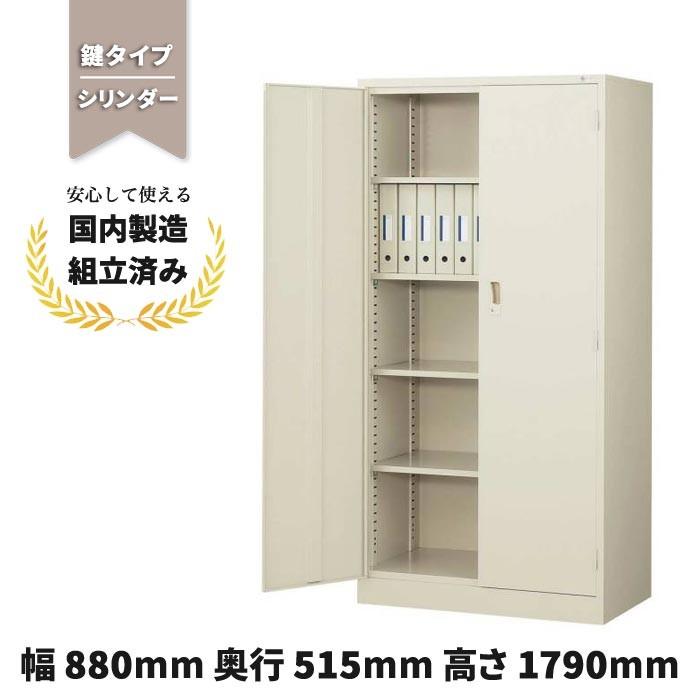 キャビネット 書庫 両開き A4対応 スチール 本棚 鍵付き G-N3605 生興 CR-042100N