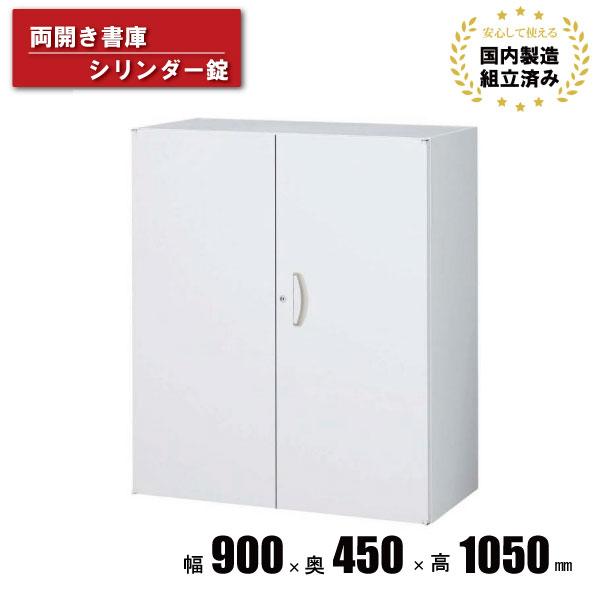 生興 キャビネット 書庫 両開き A4対応 スチール 本棚 鍵付き 