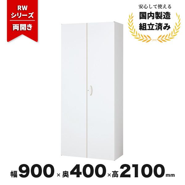 スチール書庫 両開き 鍵付き QUWAL 生興 RW4-21H CR-042933N