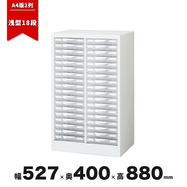 レターケース スチール キャビネット A4 下置き用 床置形 整理ケース A4W-P218S 生興 CT-042438N