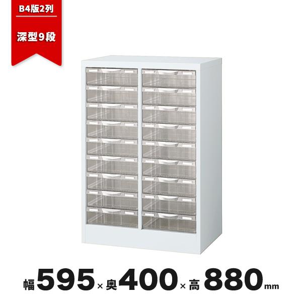 書類ケース 引出し プラスチックトレーキャビネット 生興 B4 下置き用 B4W-P209L CT-042443N