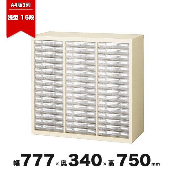 書類ケース 引出し  プラスチックトレーキャビネット 生興 A4 下置き用 A4G-P316S CT-042480N