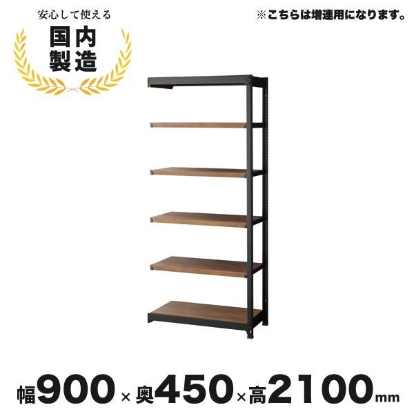 スチールラック スチール棚 おしゃれ 天地6段 ブラック 黒 IR-KS7345-6PDC W900mm 連結用 生興 CX-042119N