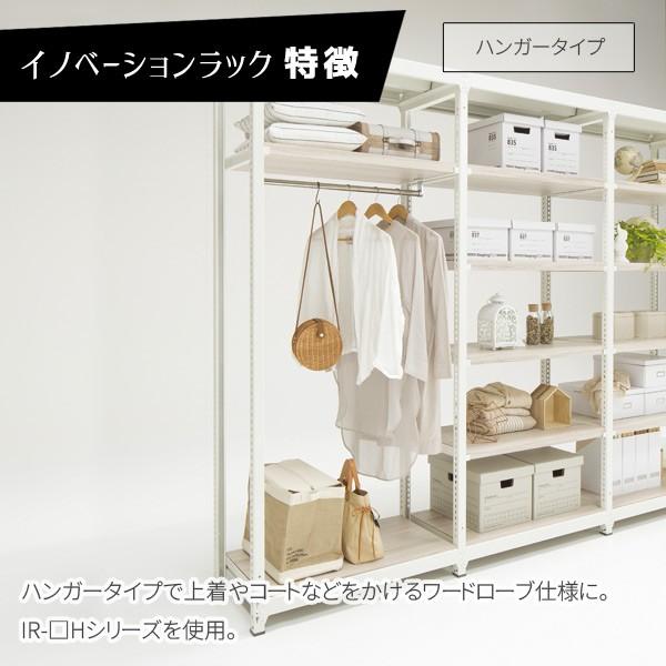 スチールラック 追加ハンガー シルバー IR-HR イノベーションラック 追加ハンガー IR-HR 生興 CZ-042101Nの画像