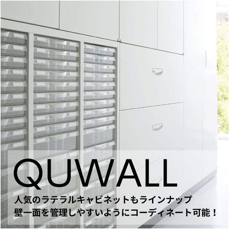 QUWALLシリーズ RW用 ベース 幅900mm QUWALL用ベース RW45-NB 土台 CZ-042330N｜office-t｜02