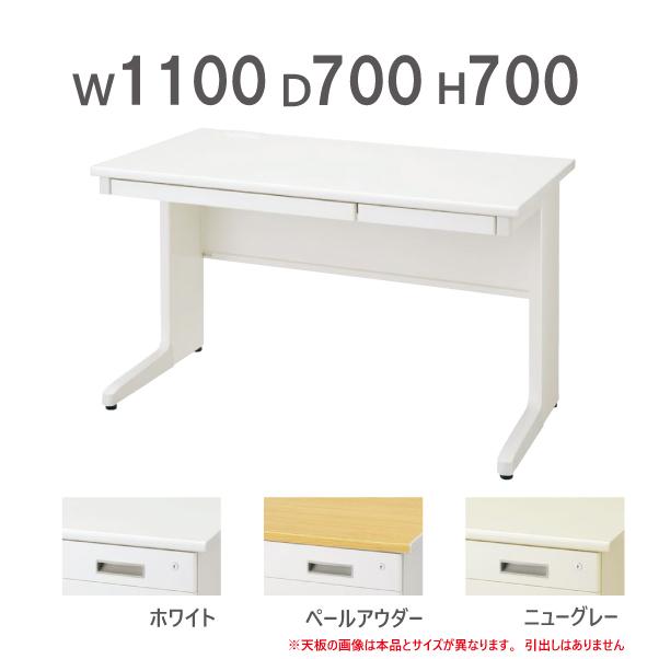 生興 オフィスデスク平机 スチール ホワイト 木目 LCS-117H 完成品 DH 