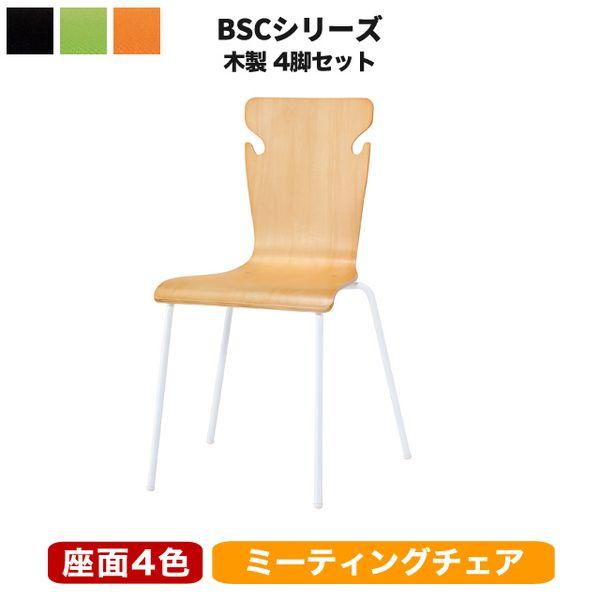 2脚 木製チェア ミーティングチェア スタッキングチェア 休憩室 クッション