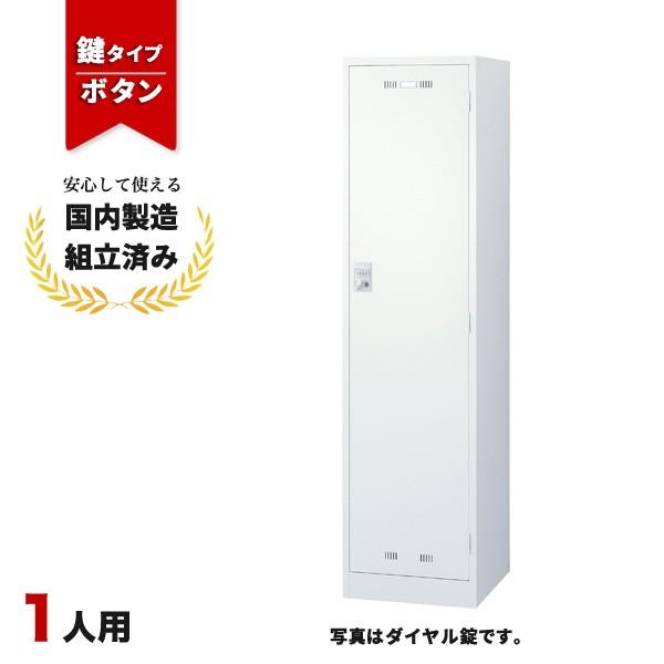 生興 - ロッカー 1人用 名取り草錠 SLDW-1-B LK-042349N オフィスロッカー-家具、インテリア-オフィス収納