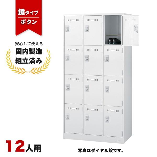 大特価 ロッカー 12人用 ボタン錠 生興 SLDW-12-B LK-042353N