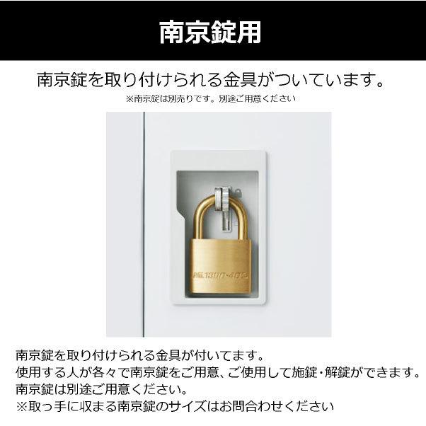 ロッカー 2人用 南京錠 SLDW-2W-N 生興 LK-042367N_3