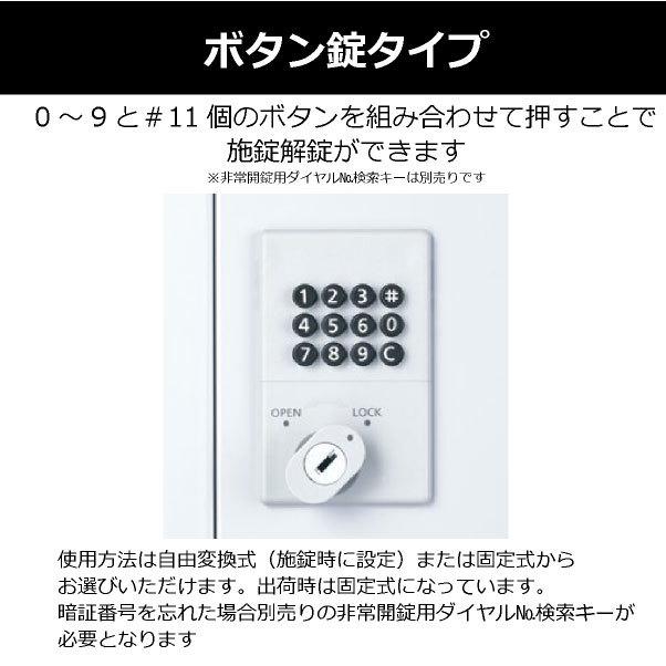 ロッカー 8人用 ボタン錠 SLDW-8-B 生興 LK-042389Nの画像