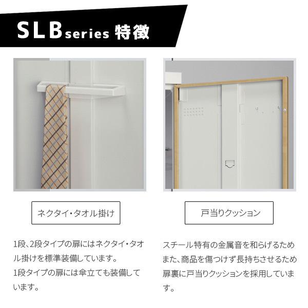 ロッカー 2人用 ダイヤル錠 SLBL-2-D2 生興 LK-042701Nの画像