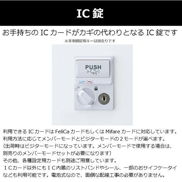 ロッカー 4人用 IC錠 SLBD-4-C 生興 LK-042736N_3