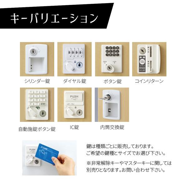 ロッカー 8人用 コインリターン錠 SLBD-8W-R 生興 LK-042782N_1
