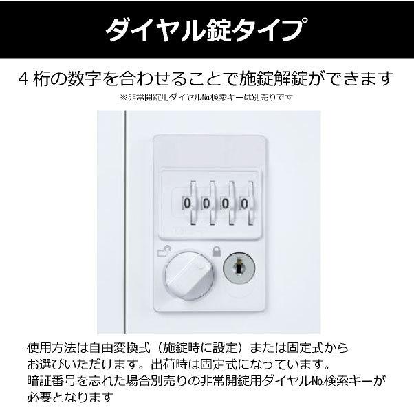 ロッカー 9人用 ダイヤル錠 SLDK-9-D3 生興 LK-043670Nの画像