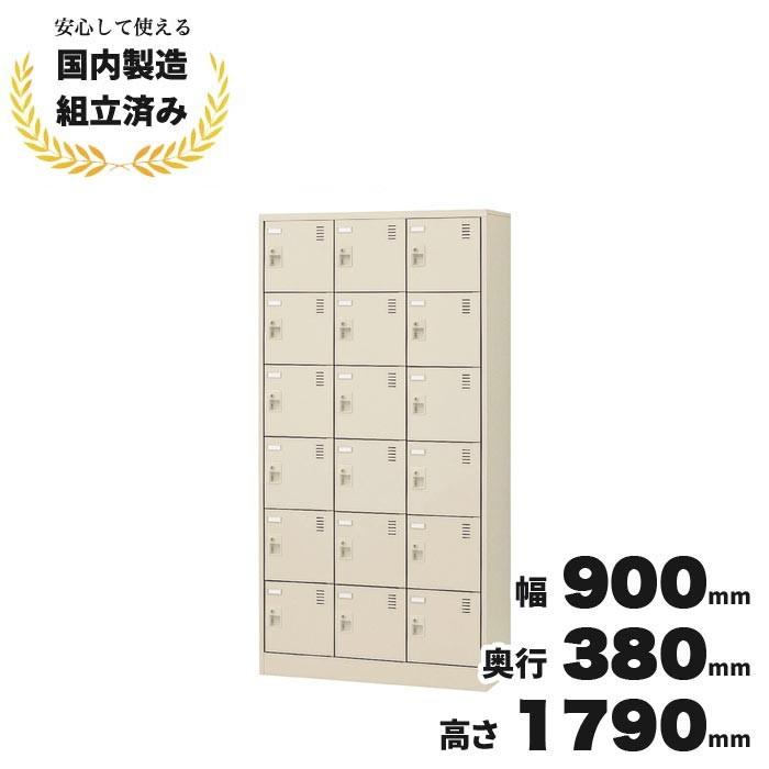 生興 - 【短納期】シューズロッカー 18人用 サボ箱 靴箱 開けひろげ手あい SLC-18T-S2 LS-042333N シューズロッカー、下駄箱-オフィス収納