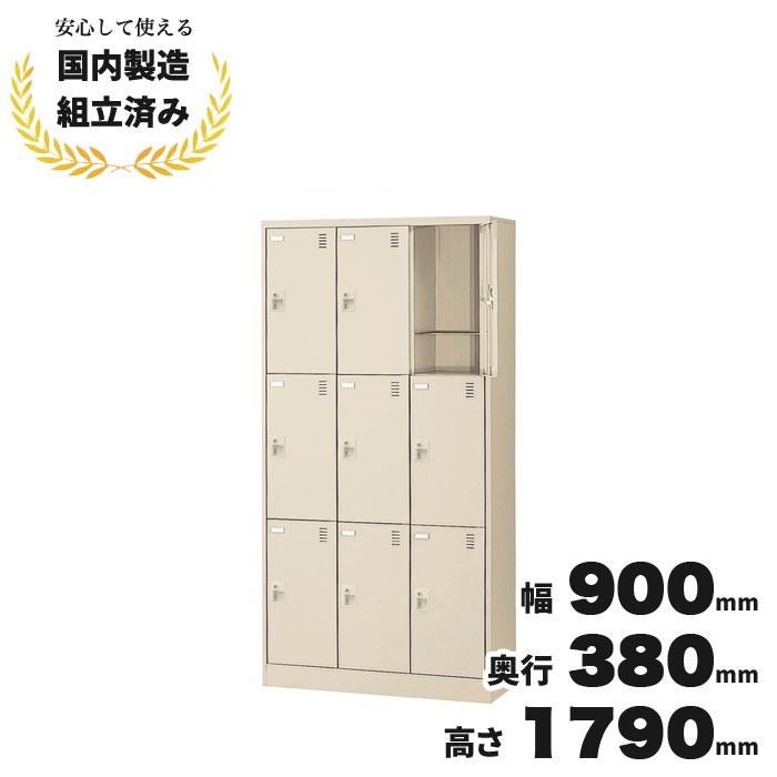 【短納期】シューズロッカー 9人用 下駄箱 靴箱 生興 SLC-9T-S2 LS-042340N