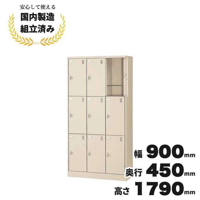 【短納期】シューズロッカー 9人用 下駄箱 靴箱 生興 SLC-D9T-S2 LS-042343N