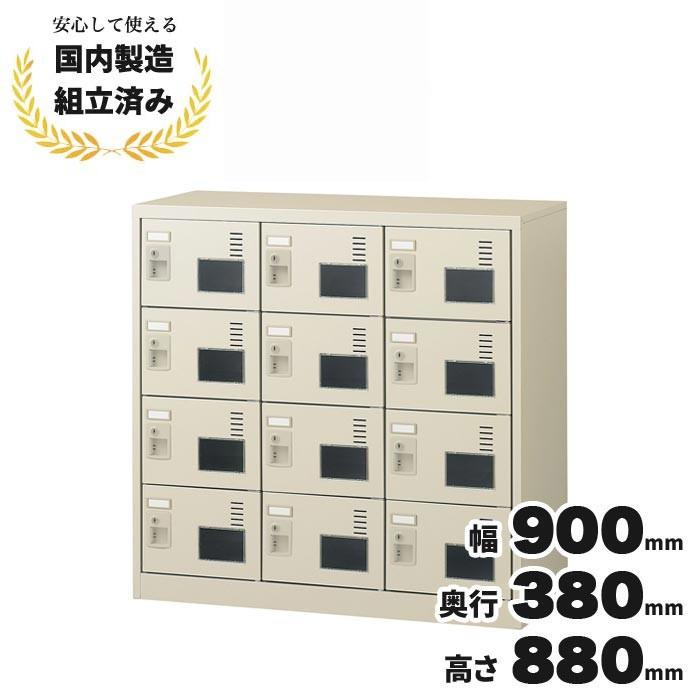 シューズロッカー 12人用 下駄箱 靴箱 生興 SLC-M12W-S2 LS-042346N