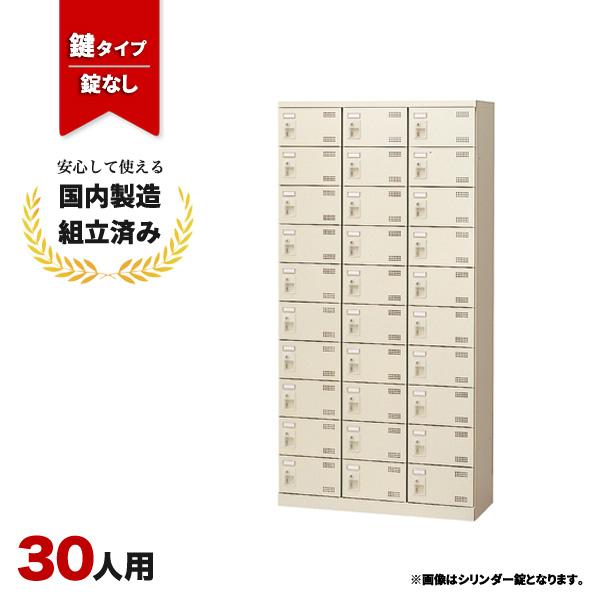 Pアップキャンペーン 30人用 シューズボックス シューズロッカー スチールロッカー 下駄箱 靴箱