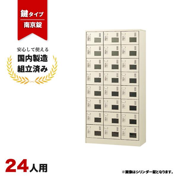 シューズロッカー 下駄箱 24人用 南京錠施錠 SLC-24TW-N2 LS-042586N