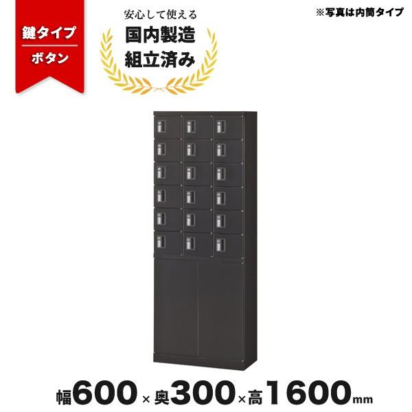 ロッカー 貴重品入れ18人用 ボタン錠 生興 KLKK-18H-BBK LV-042139N