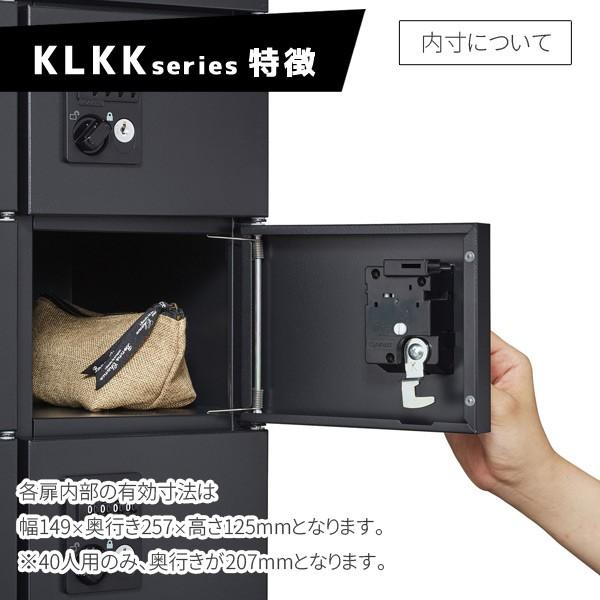 貴重品ロッカー 20人用 内筒交換錠 KLKK-20-TNBK 生興 LV-042150Nの画像