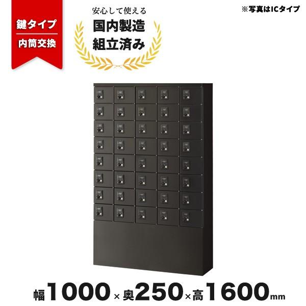 ロッカー 貴重品入れ40人用 内筒交換錠 生興 鍵付き KLKK-S40-TNBK LV-042168N