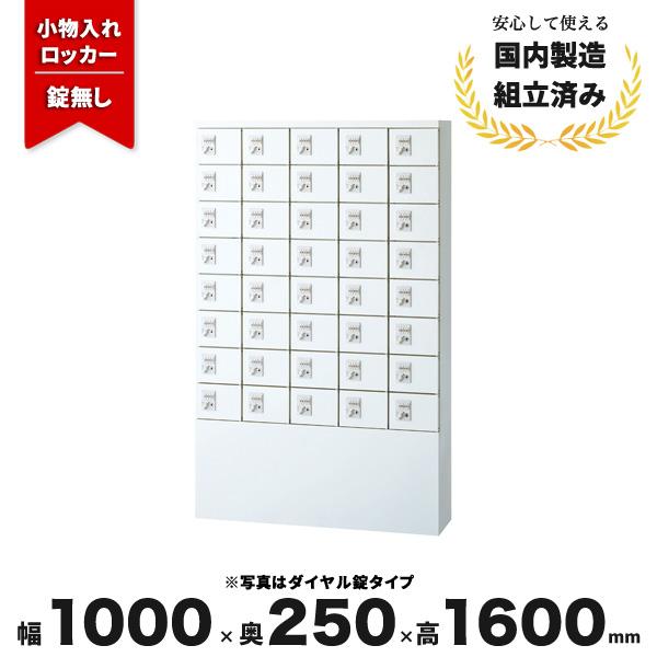 小物入れロッカー ※鍵なし 40人用 生興 KLKW-S40-K LV-042968N