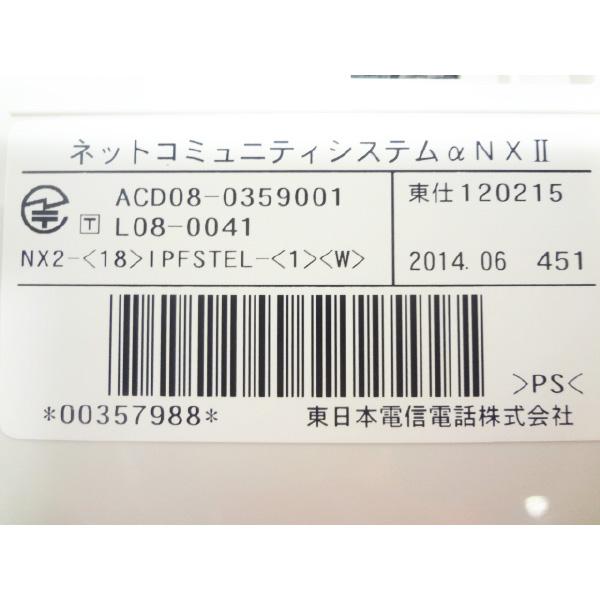 の。様ご確認用 NTT ビジネスフォン ビジネスホン NTT製 NX2-(18)IPFSTEL-(1)(W) NX2