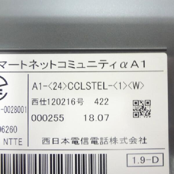 ビジネスフォン ビジネスホン NTT製 A1-(24)CCLSTEL-(1)(W) A1 N1シリーズ 中古 JP-F11399B｜office-t｜07