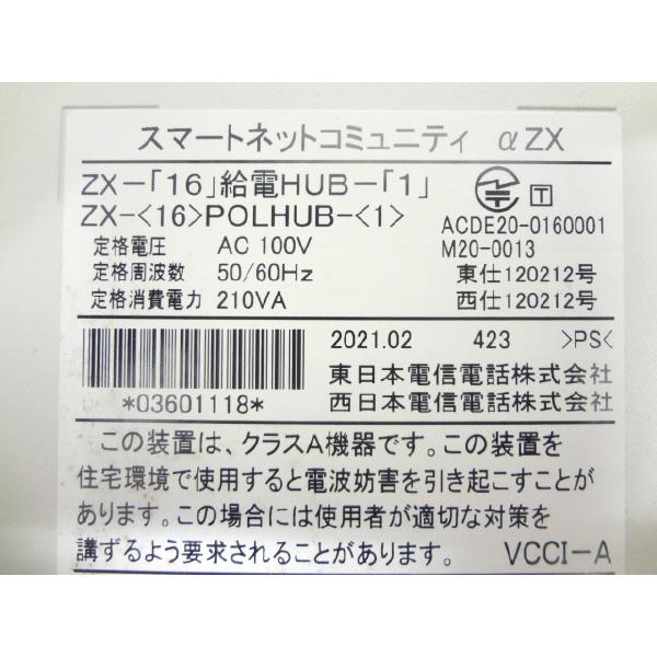 NTT NTT製 ZX-(16)POLHUB-(1) ZXシリーズ 16ポートPoEHUB ハブ NTT NTT製 ZX-(16)POLHUB-(1) ZXシリーズ 16ポートPoEHUB ハブ