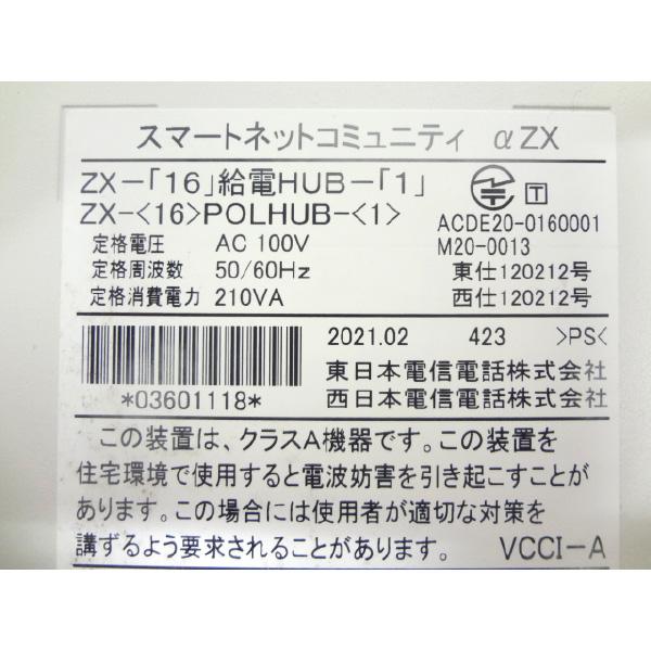 NTT製 ZX-(16)POLHUB-(1) ZXシリーズ 16ポートPoEHUB ハブ 中古 JP