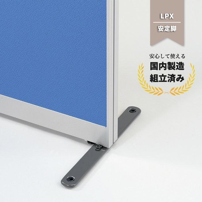 生興 パーテーション ロータイプ 組立式 パーティション 安定脚 生興 パーテーション ロータイプ 組立式 パーティション 安定脚