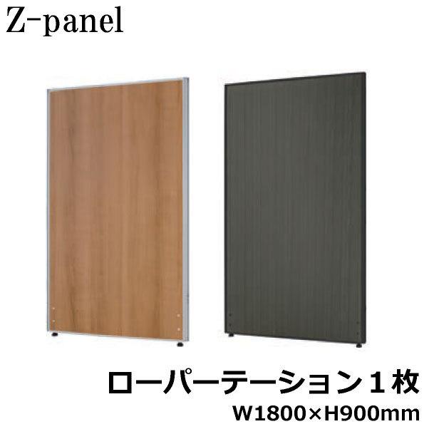 生興 パーテーション ローパーティション 木目 衝立 オフィス 間仕切り