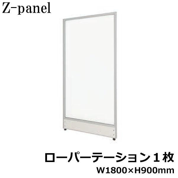 パーテーション ローパーティション 半透明 衝立 オフィス 間仕切り