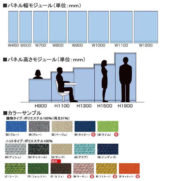 生興 パーテーション LPX パネル 衝立 簡単連結 間仕切り オフィス