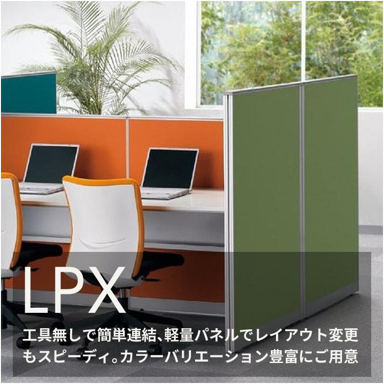 パーテーション LPX パネル 衝立 簡単連結 間仕切り オフィス ロータイプ 組立式 パーティション W450mm LPX-1504_ 生興 PP-042209Nの画像