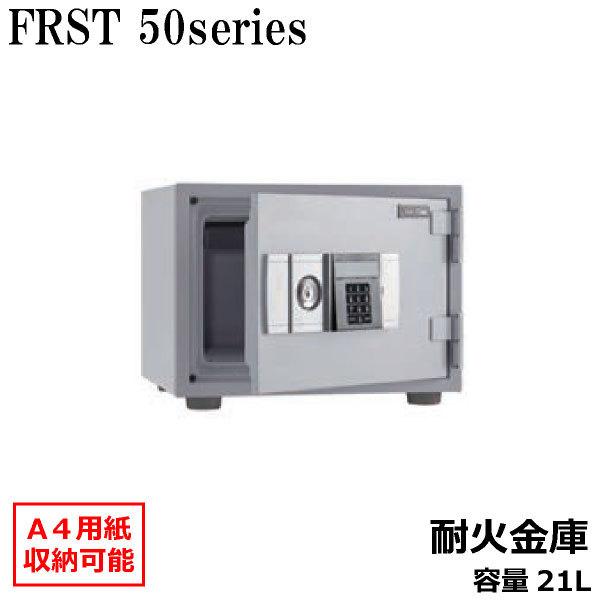金庫 耐火 ヨコ型 テンキー 21L 51kg 井上金庫 FRST-50E SS-041712N