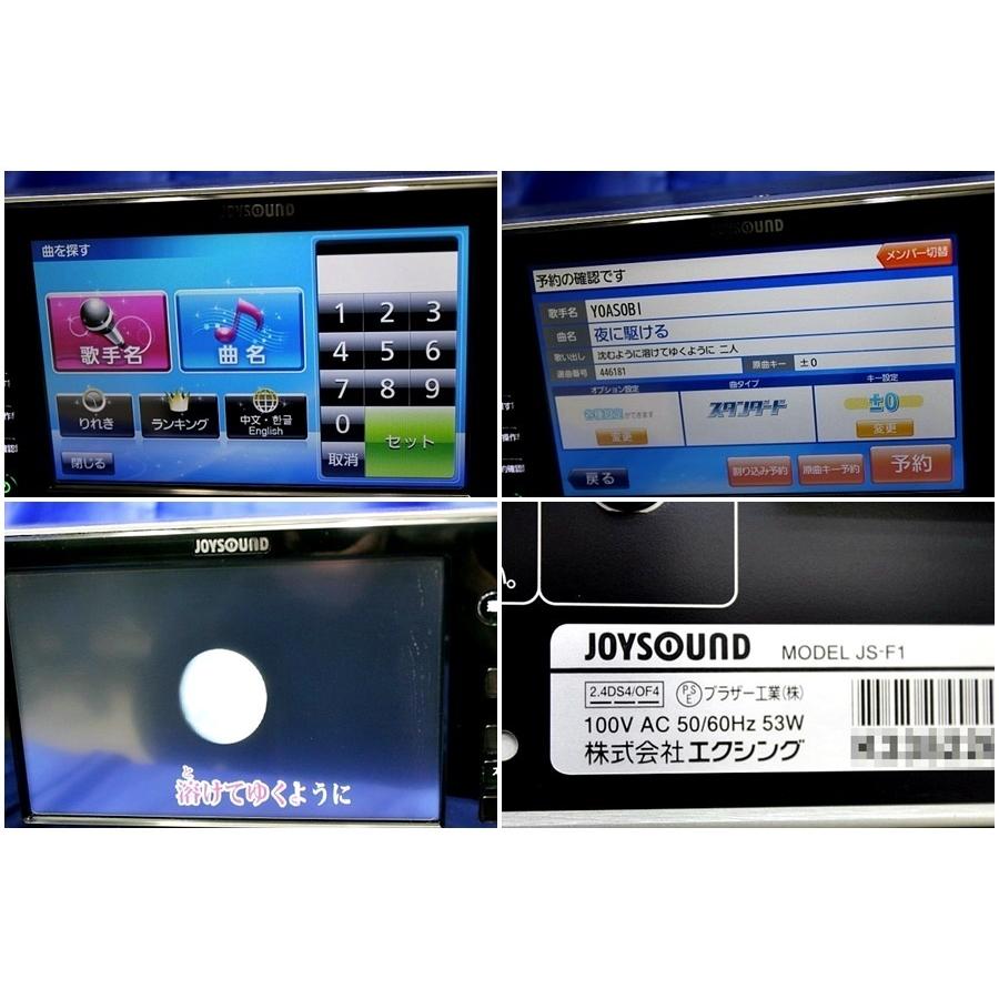 ☆閉局確認済み☆ JOYSOUND/ジョイサウンド 8.5インチワイド液晶