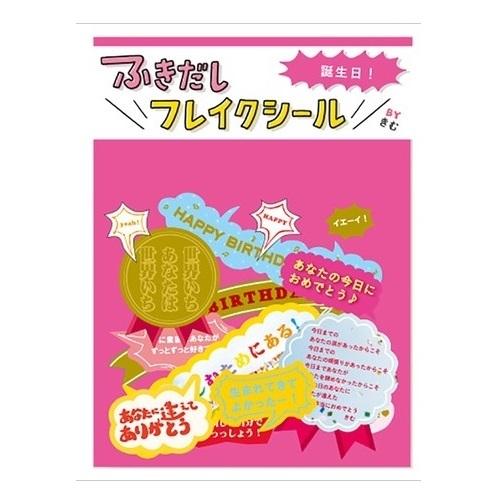 メール便対応 アルバムをかわいく楽しく簡単にデコレーション