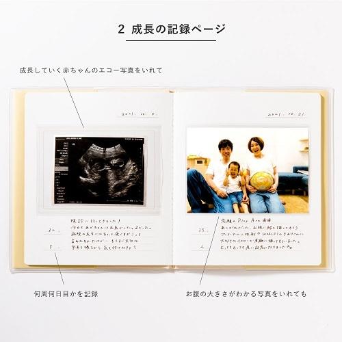 ポイント10倍！メール便送料無料 エコー写真で作るかんたんマタニティアルバム 手形足形 超音波 赤ちゃん ベビーアルバム メール便送料無料 いろは出版 |  | 03