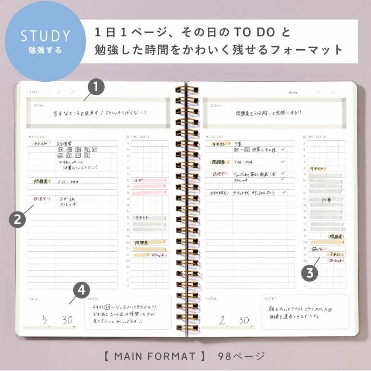 メール便送料無料 スタディプランナー リングノートタイプ 3ヵ月の勉強