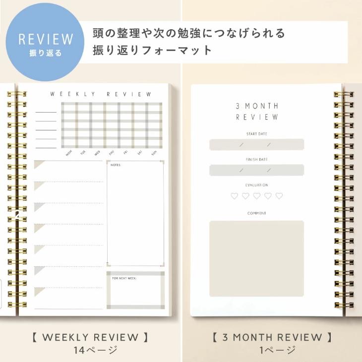 メール便送料無料 スタディプランナー リングノートタイプ 3ヵ月の勉強