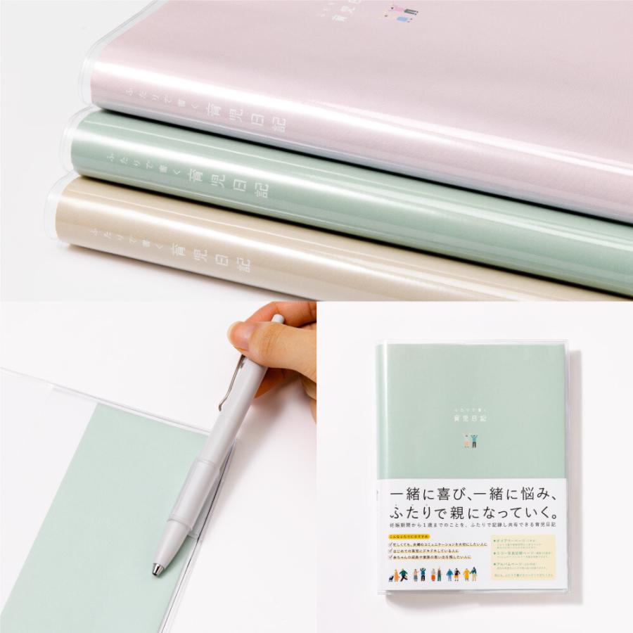 ポイント10倍！ふたりで書く育児日記 マタニティーアルバム GFD-01/02/03 かわいい エコー写真 超音波 赤ちゃん ベビーアルバム メール便送料無料 いろは出版 |  | 12